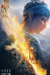 Аниме Новые боги: Ян Цзянь () смотреть онлайн в хорошем 720 HD качестве 